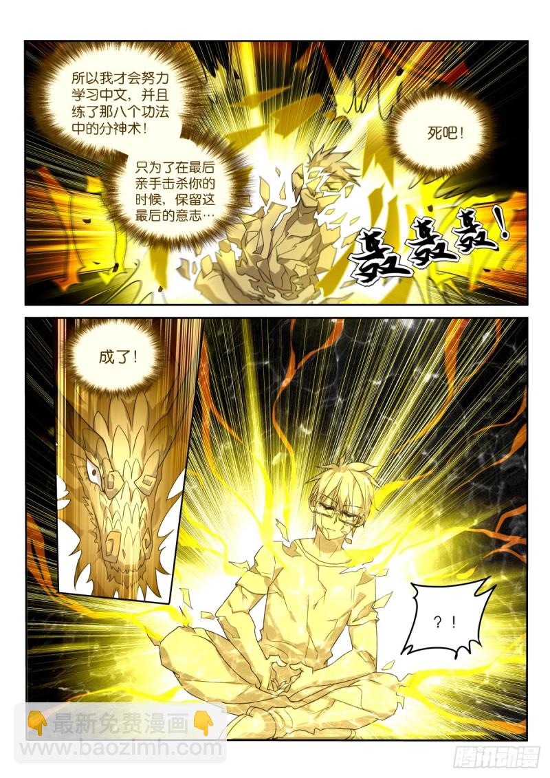 妖精種植手冊 - 466-化作我的養料吧！ - 3