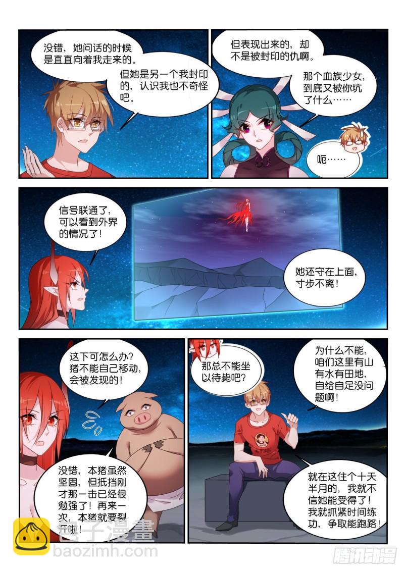 妖精種植手冊 - 468-都是月亮惹的禍 - 1