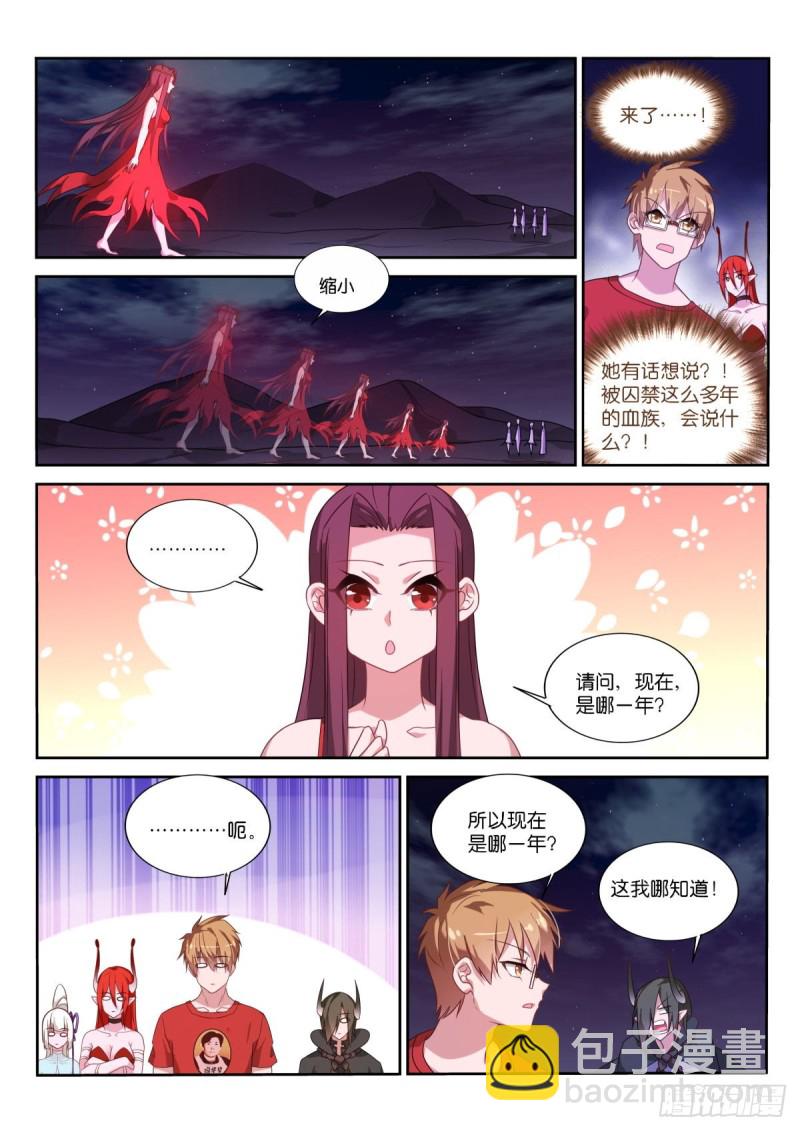 妖精種植手冊 - 468-都是月亮惹的禍 - 1