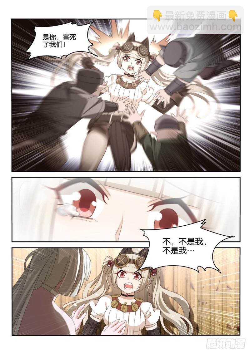 妖精種植手冊 - 494-學會了哭泣 - 2