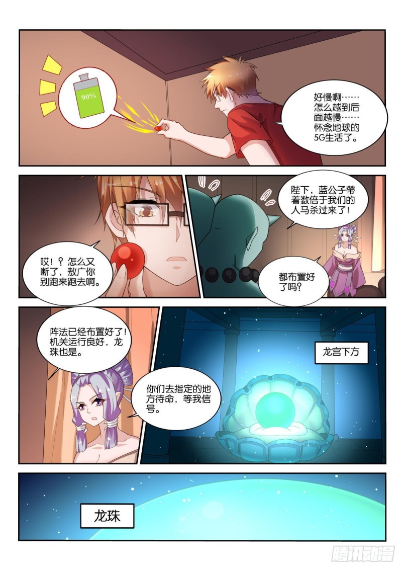 妖精種植手冊 - 502-王者的實力 - 1