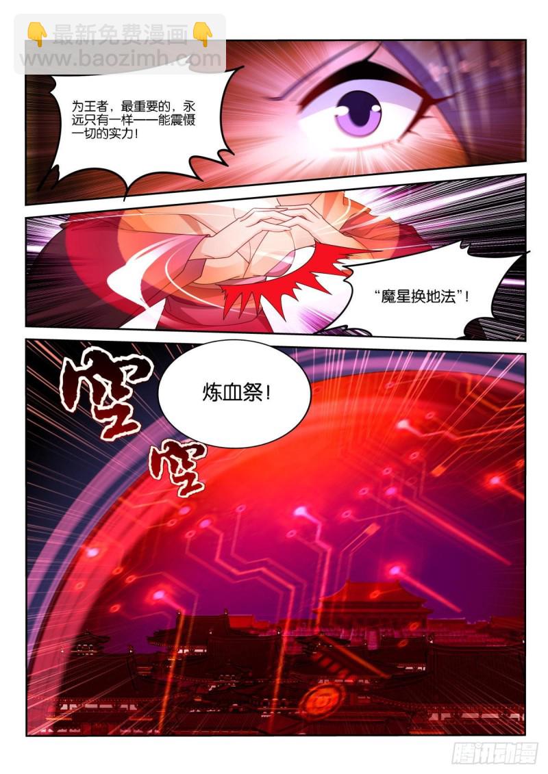 妖精種植手冊 - 502-王者的實力 - 1