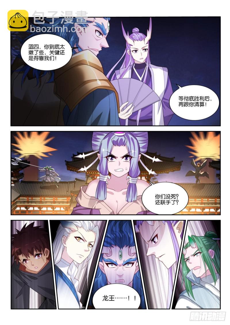 妖精種植手冊 - 502-王者的實力 - 1