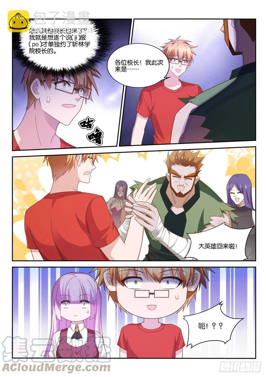 妖精種植手冊 - 519-不對勁 - 2