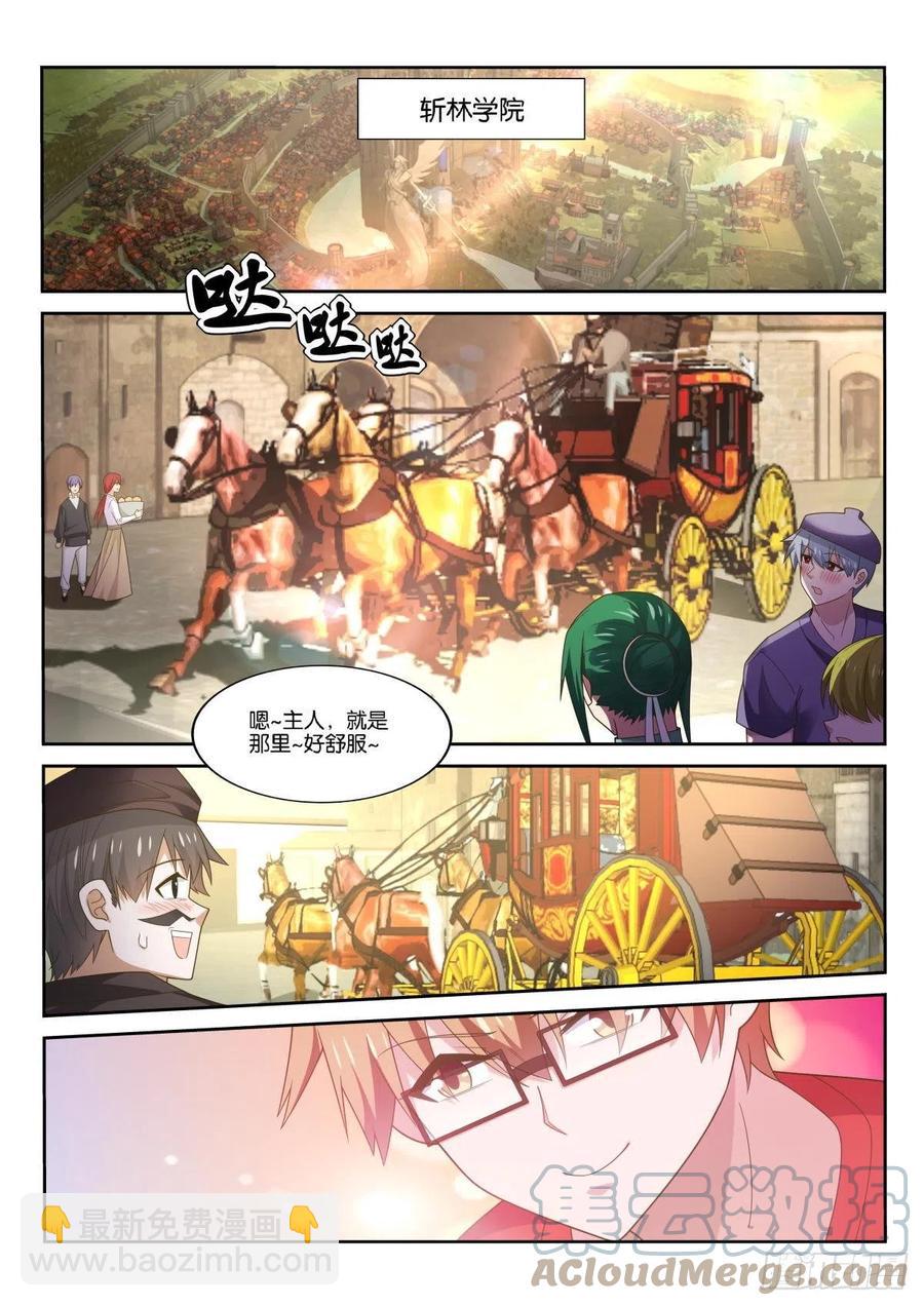 妖精種植手冊 - 519-不對勁 - 1