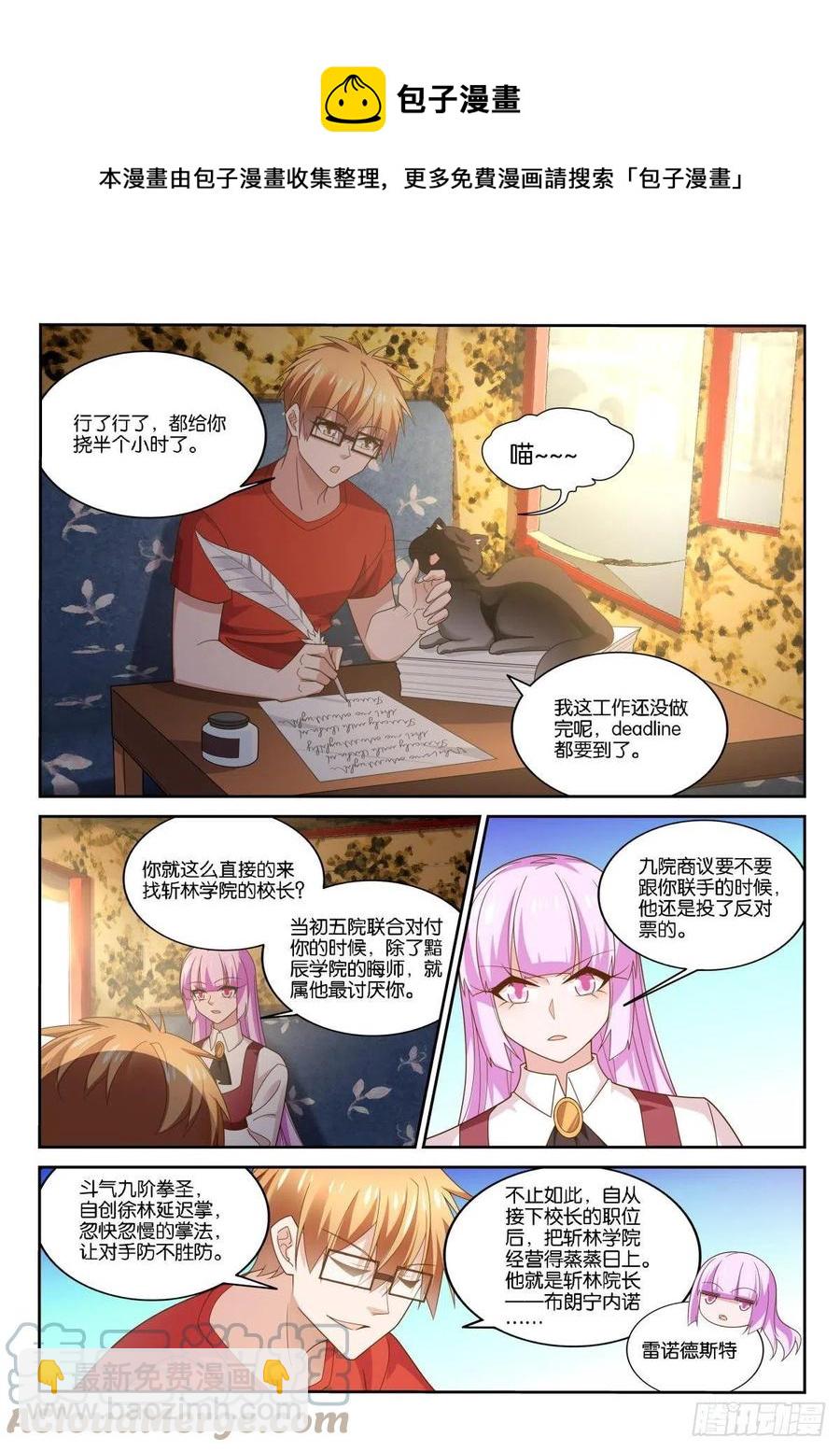 妖精種植手冊 - 519-不對勁 - 2