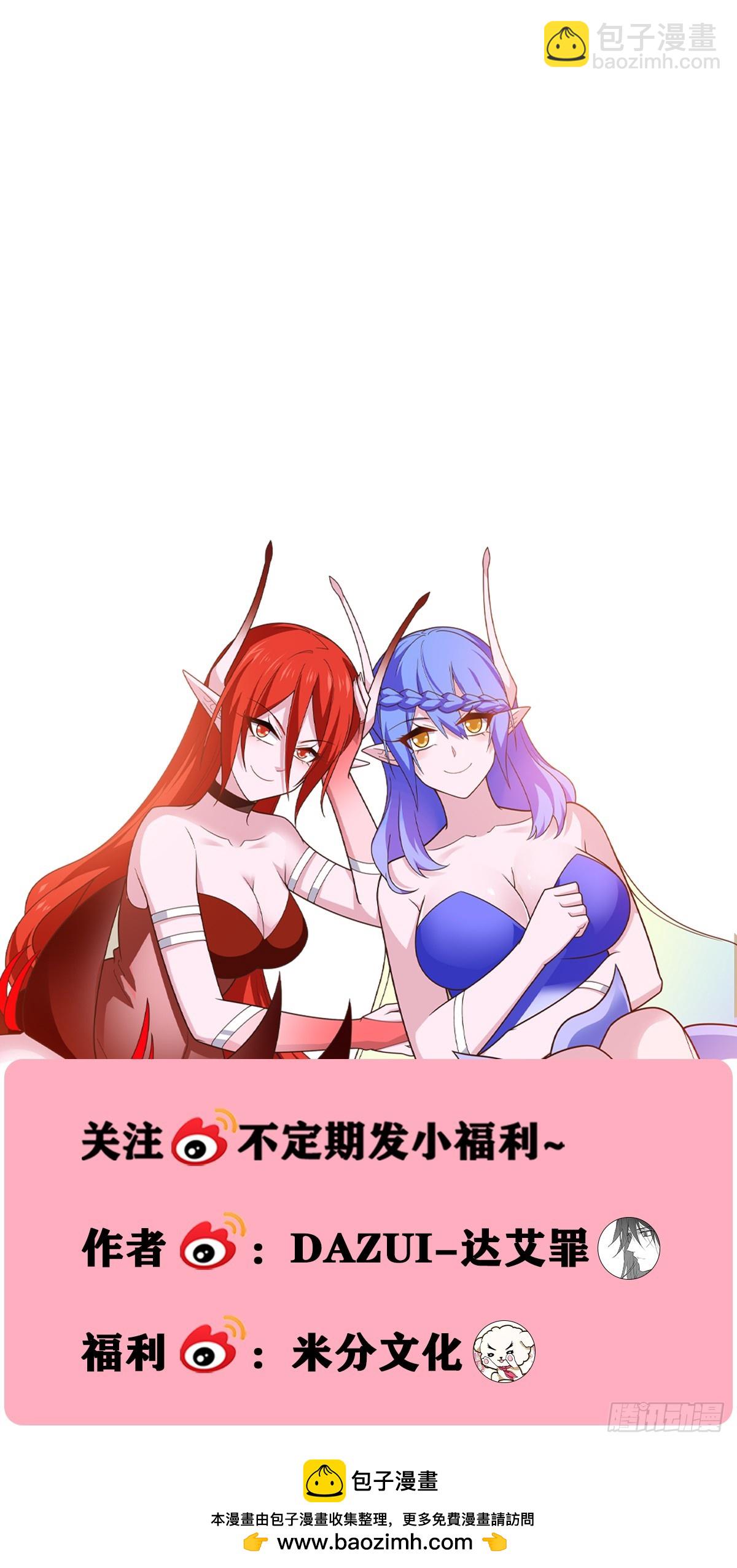妖精種植手冊 - 525-約會一條龍 - 1