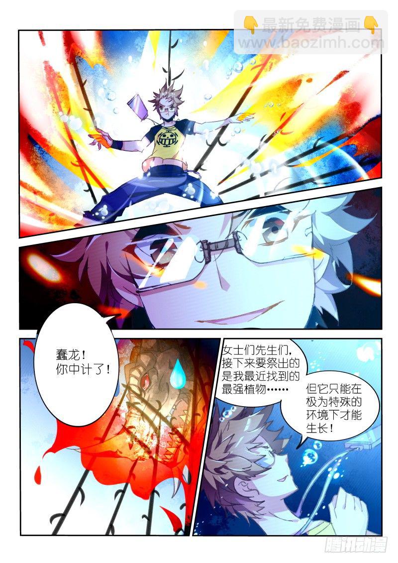 妖精種植手冊 - 75-又打了一期 - 2