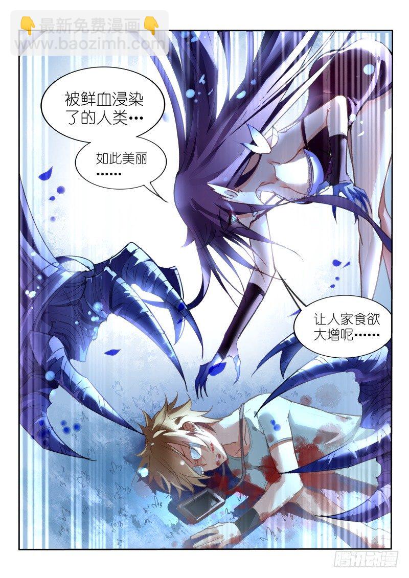 妖精種植手冊 - 09-真的掛了 - 2