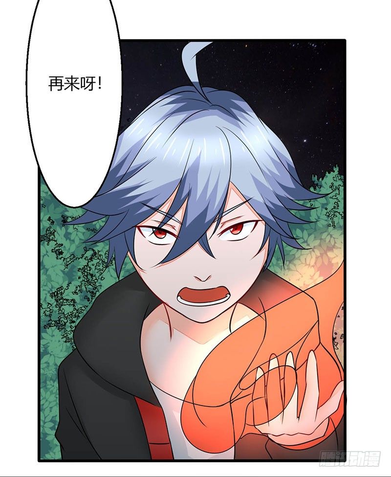 妖精刺客联盟 - 014 地弹炮VS三昧真火(1/2) - 2