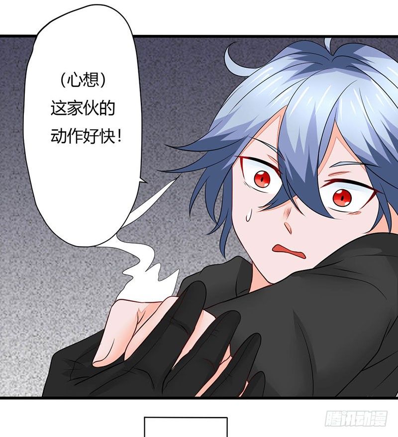 妖精刺客联盟 - 014 地弹炮VS三昧真火(1/2) - 8