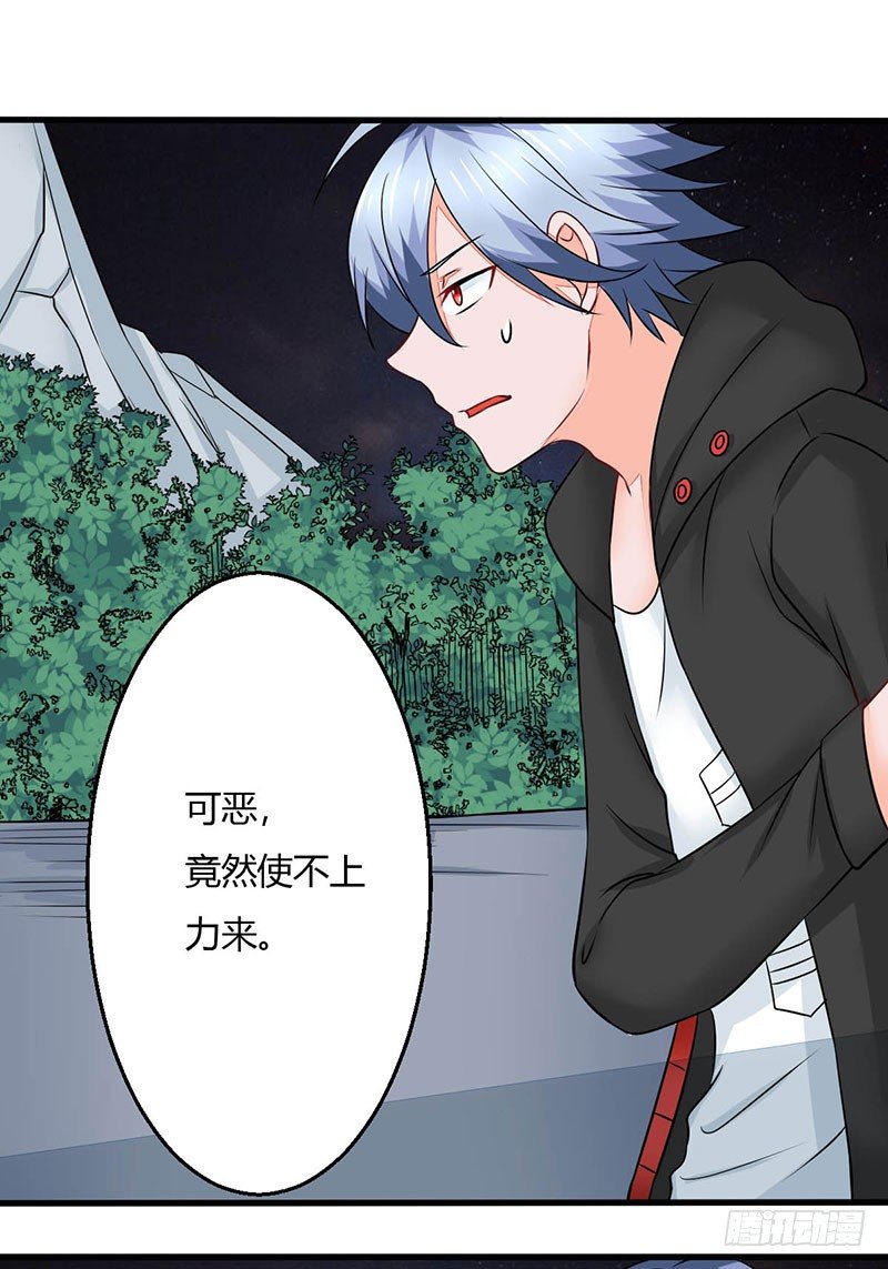 妖精刺客联盟 - 014 地弹炮VS三昧真火(1/2) - 2