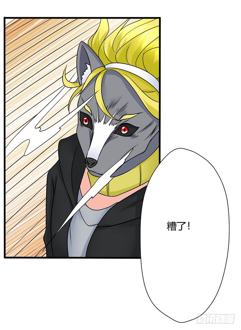 妖精刺客联盟 - 014 地弹炮VS三昧真火(1/2) - 4