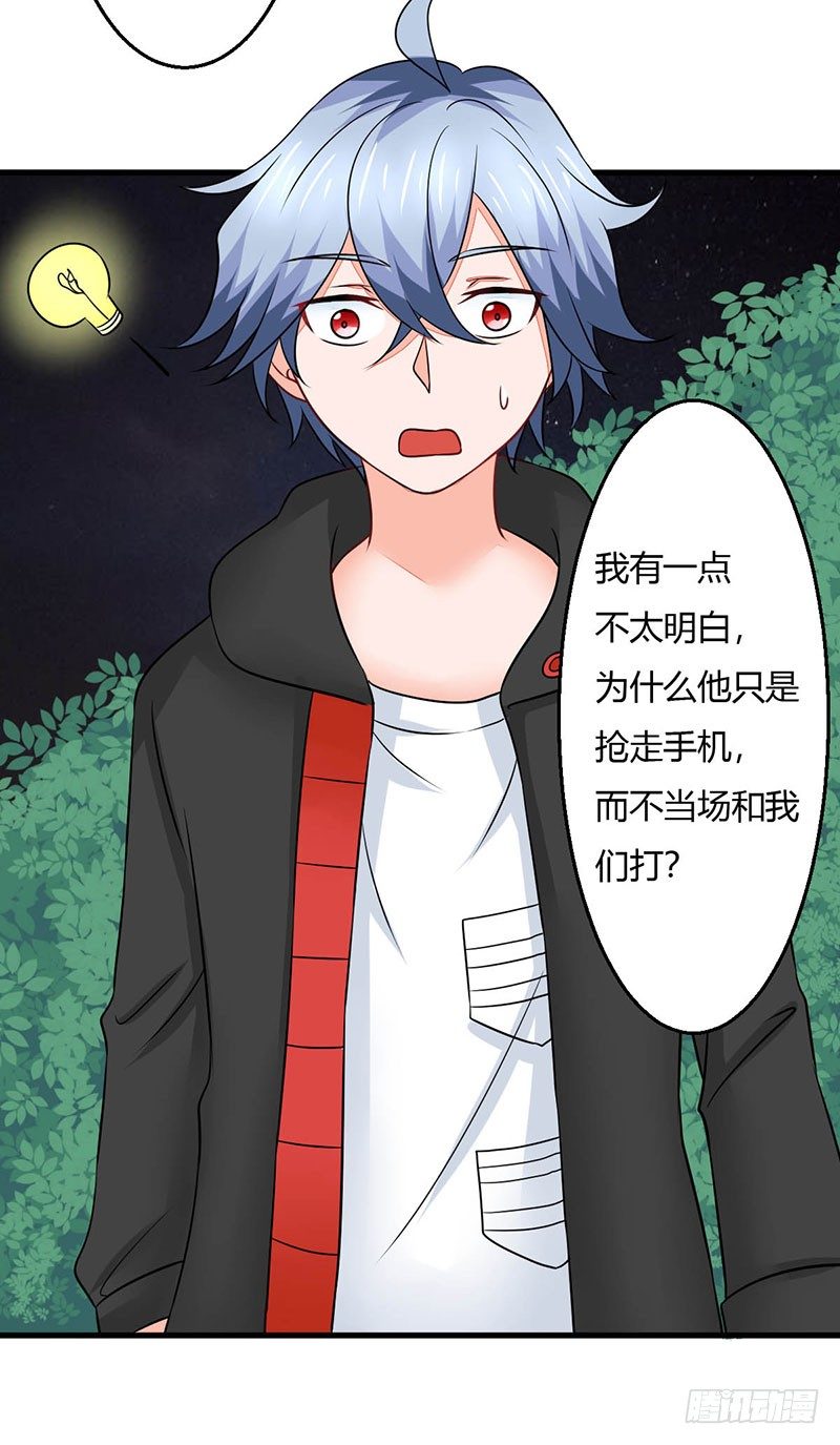 妖精刺客联盟 - 014 地弹炮VS三昧真火(1/2) - 4