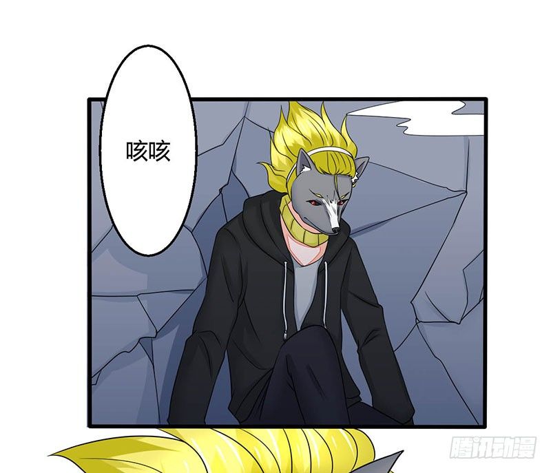 妖精刺客联盟 - 014 地弹炮VS三昧真火(1/2) - 7