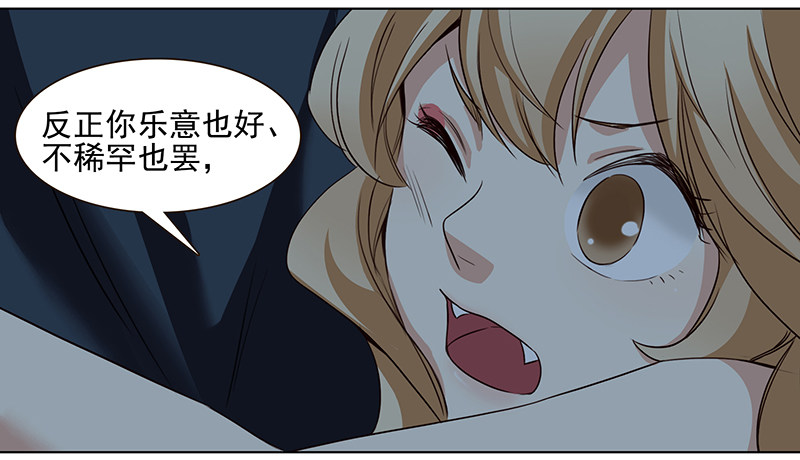 十六话：你舔我干嘛？（下）-第17话