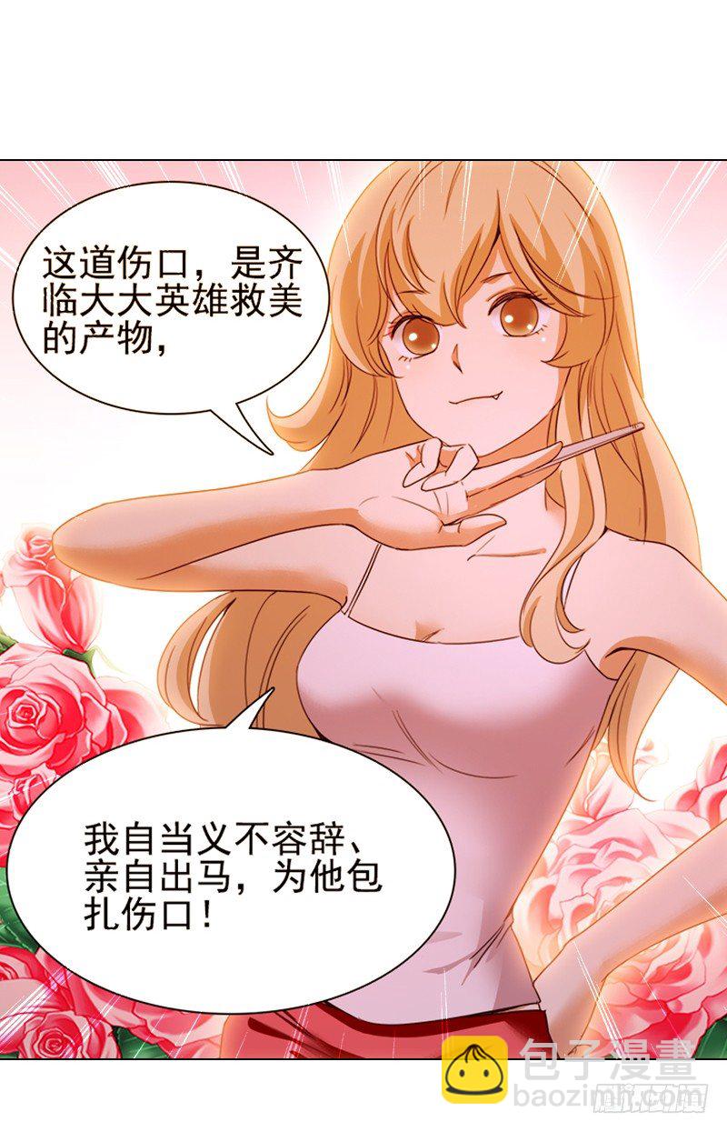 十八话：第一个带回基地的女人2(1/2)-第19话