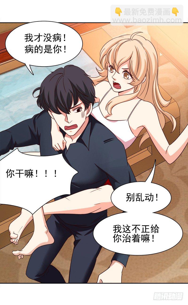 十八话：第一个带回基地的女人2(1/2)-第19话