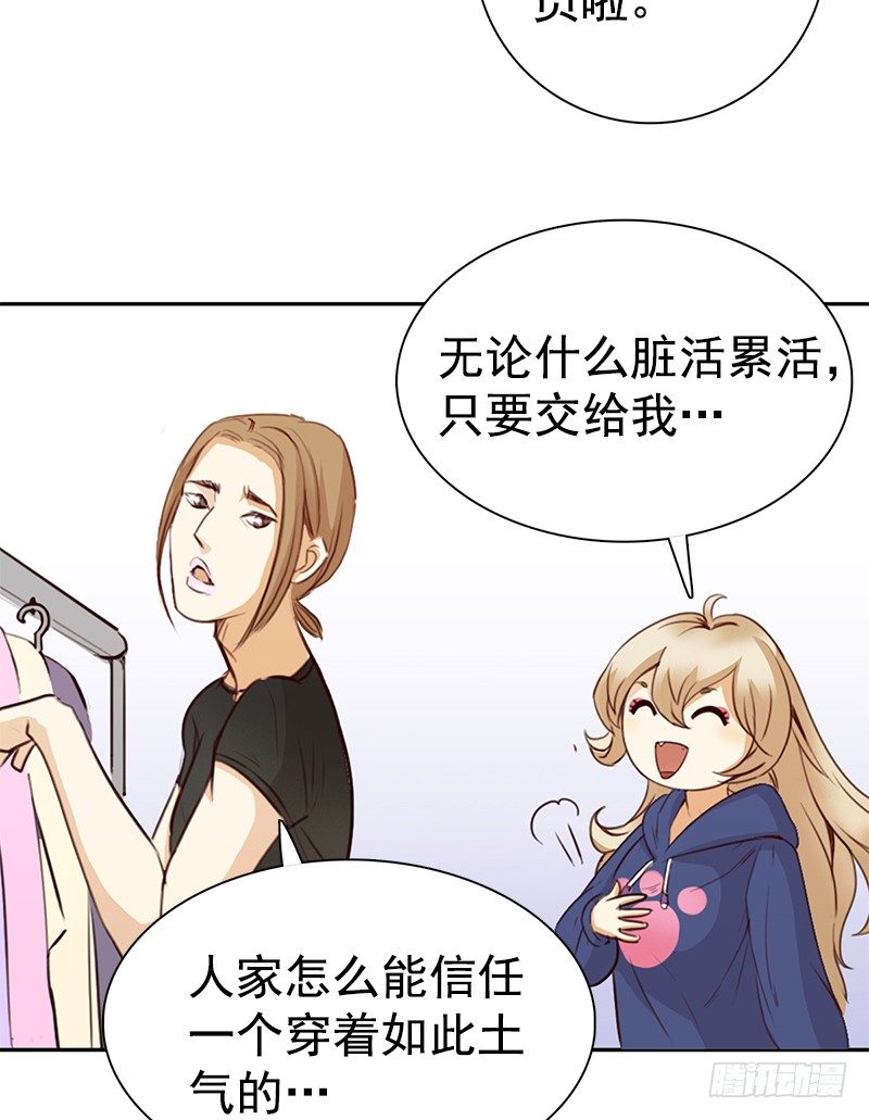 二话：六百年后的重逢(1/2)-第3话