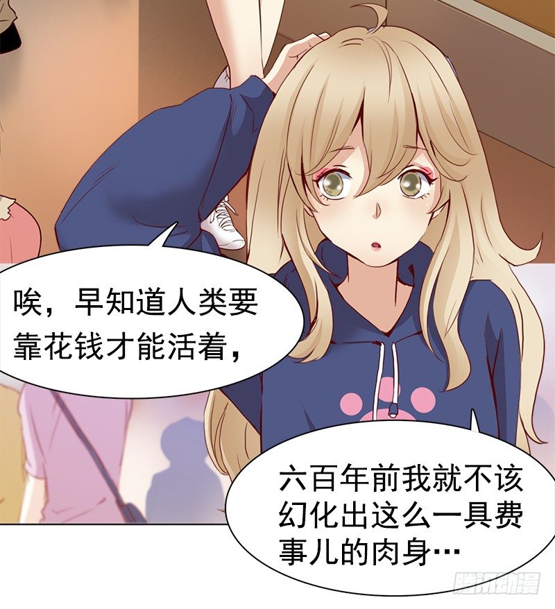 二话：六百年后的重逢(1/2)-第3话