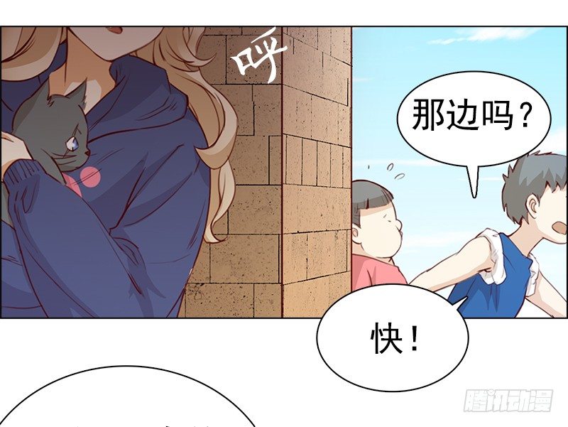 妖精大作戰 - 二話：六百年後的重逢(1/2) - 8