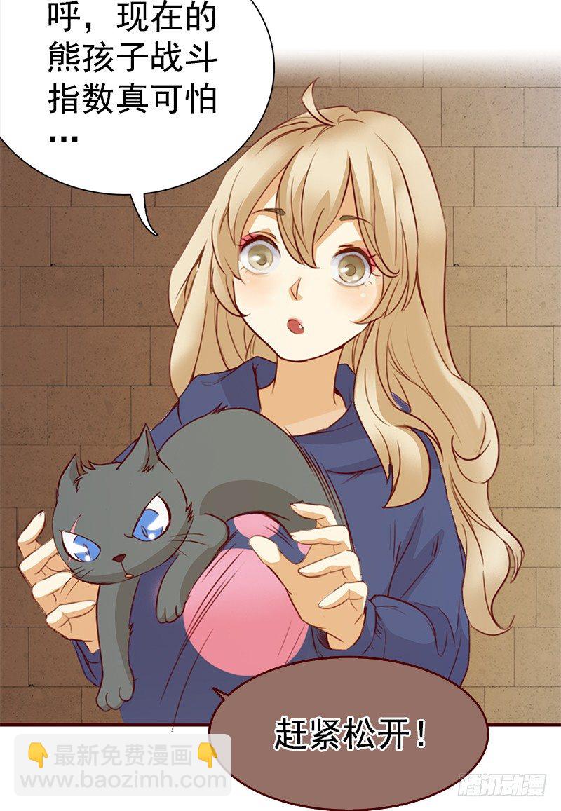 二话：六百年后的重逢(1/2)-第3话