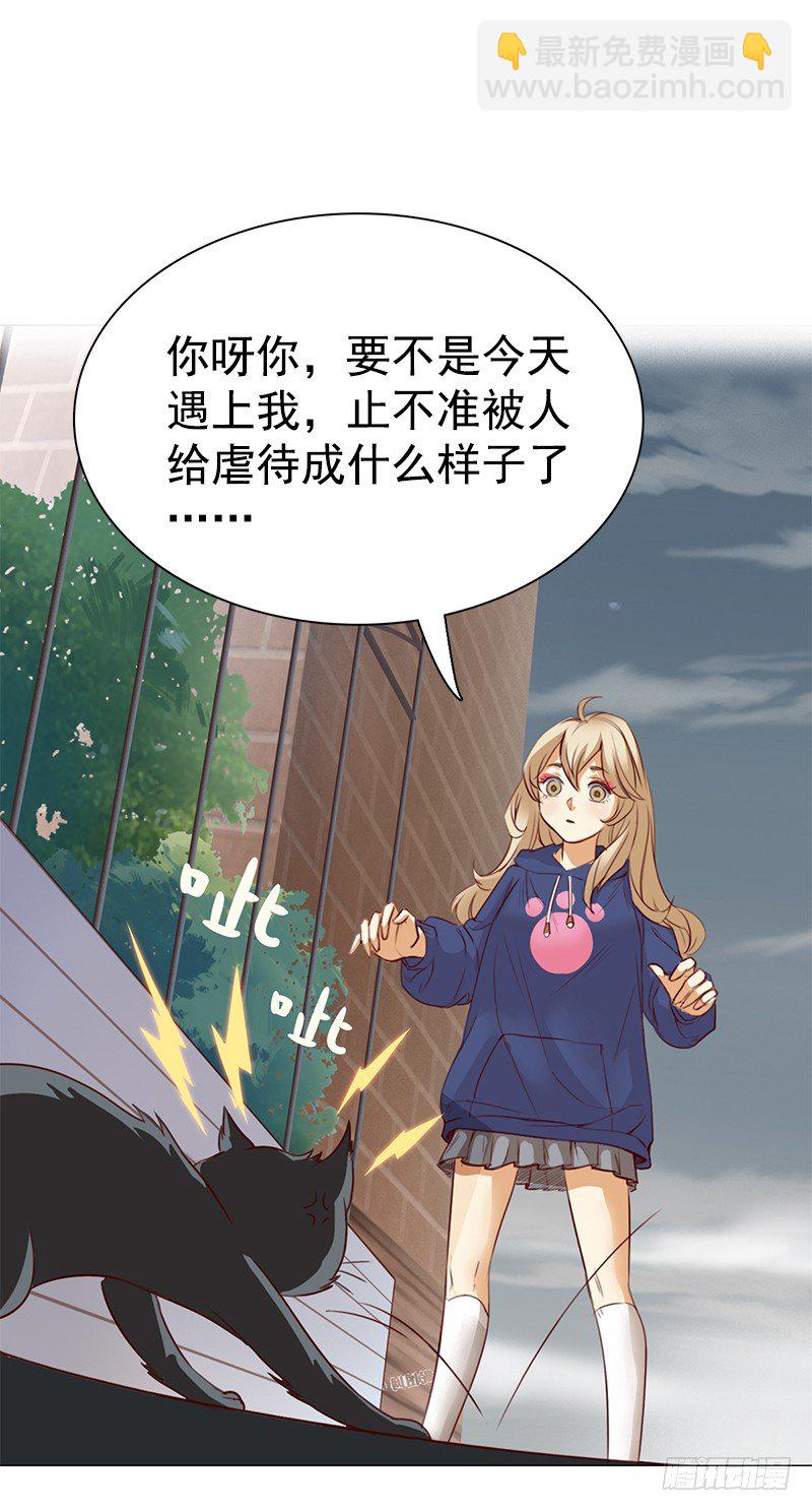 二话：六百年后的重逢(1/2)-第3话