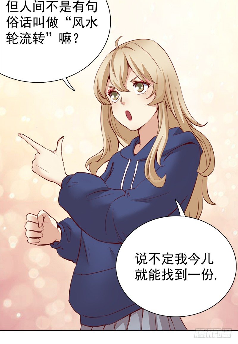 二话：六百年后的重逢(1/2)-第3话