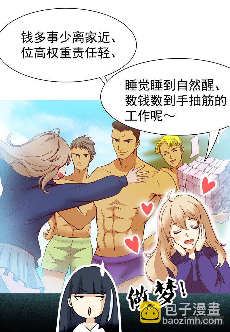 二话：六百年后的重逢(1/2)-第3话