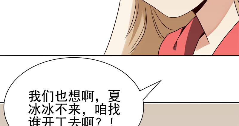 二十二话：谁才是下一任女主角？(1/4)-第23话