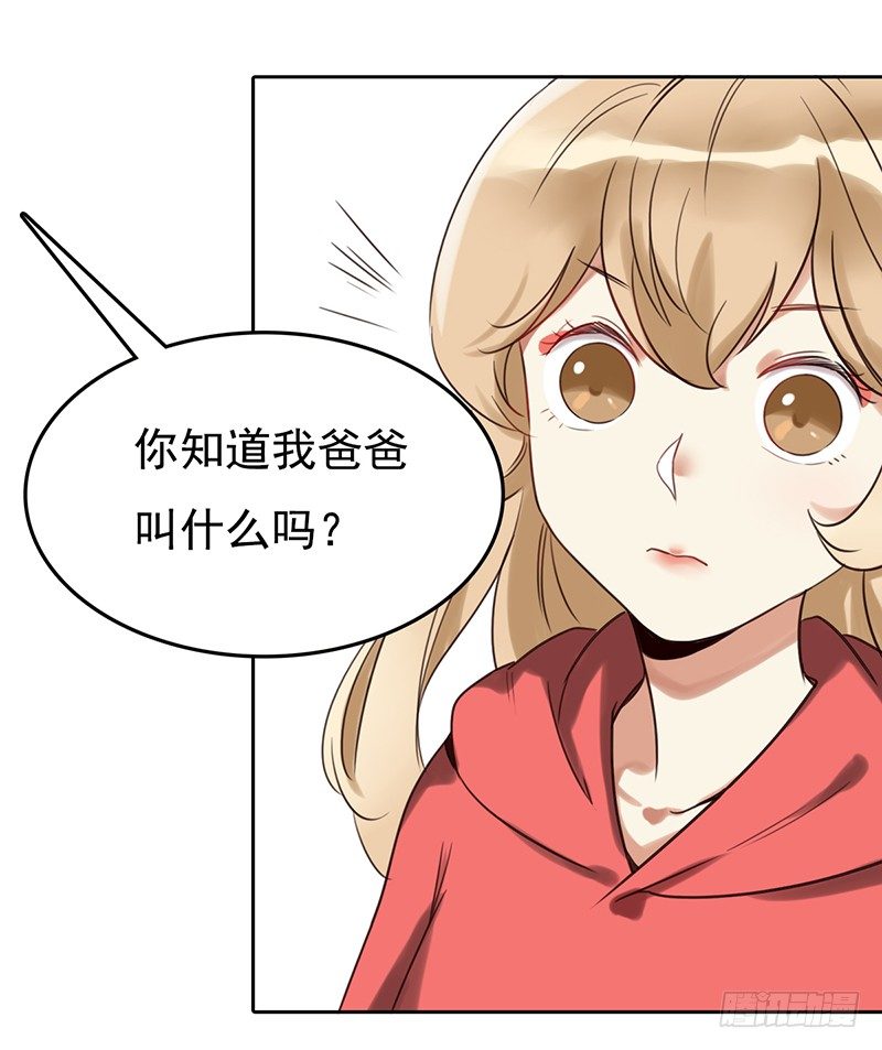 二十四话：无法阻挡的孽缘(1/2)-第25话