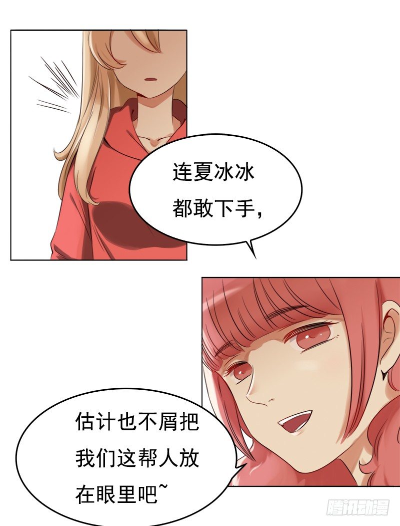 二十四话：无法阻挡的孽缘(1/2)-第25话