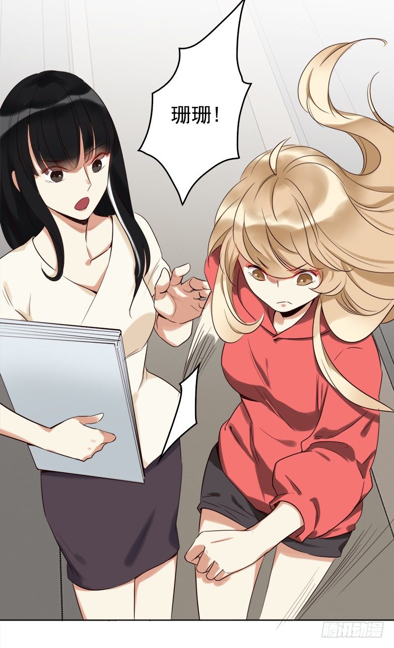 二十四话：无法阻挡的孽缘(1/2)-第25话