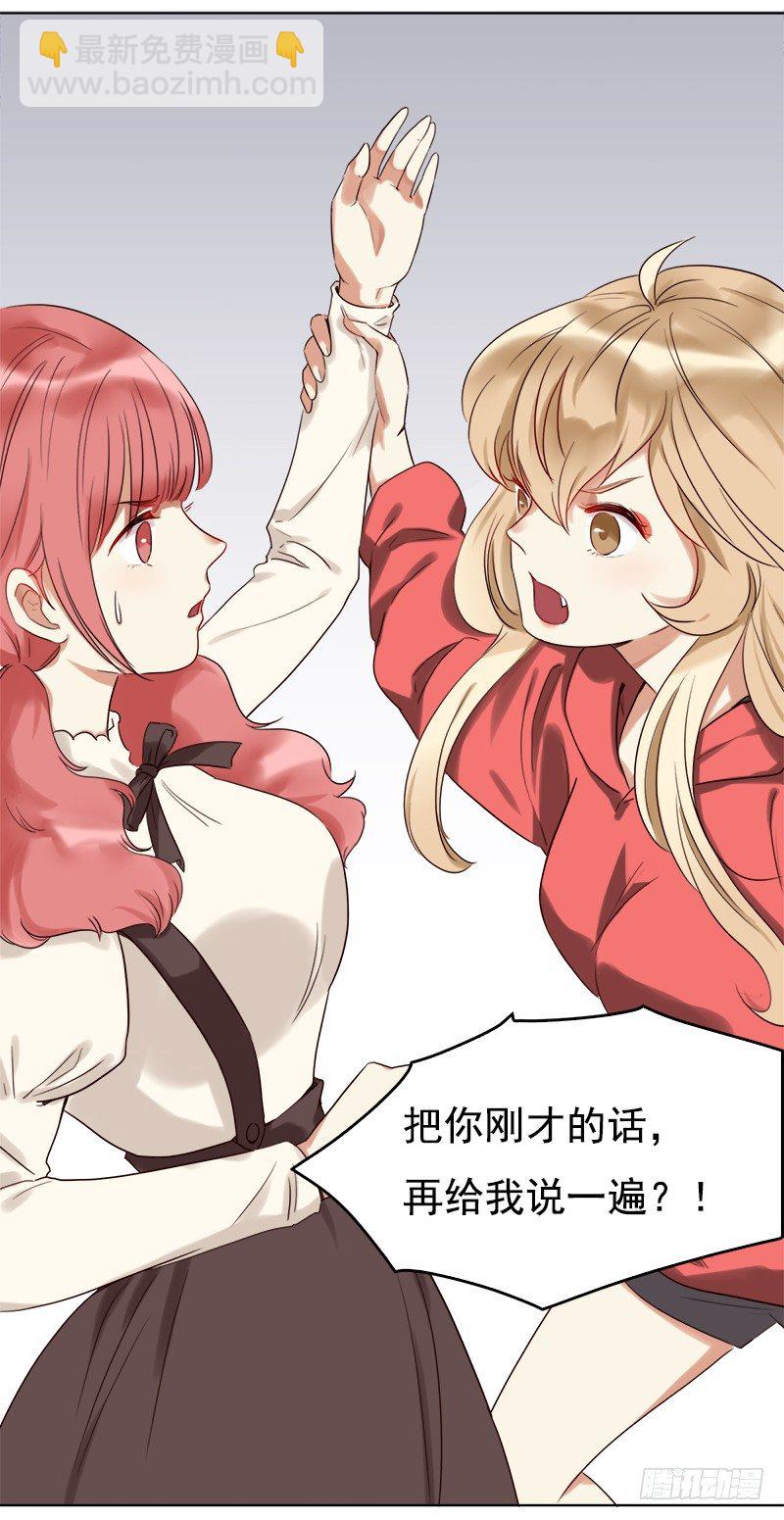 二十四话：无法阻挡的孽缘(1/2)-第25话