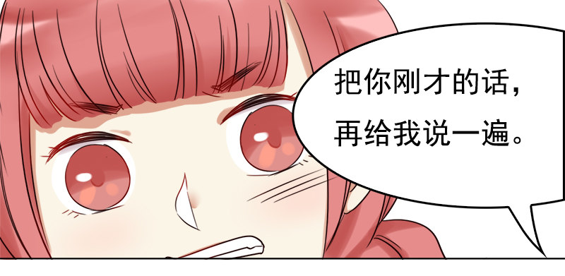 二十四话：无法阻挡的孽缘(1/2)-第25话