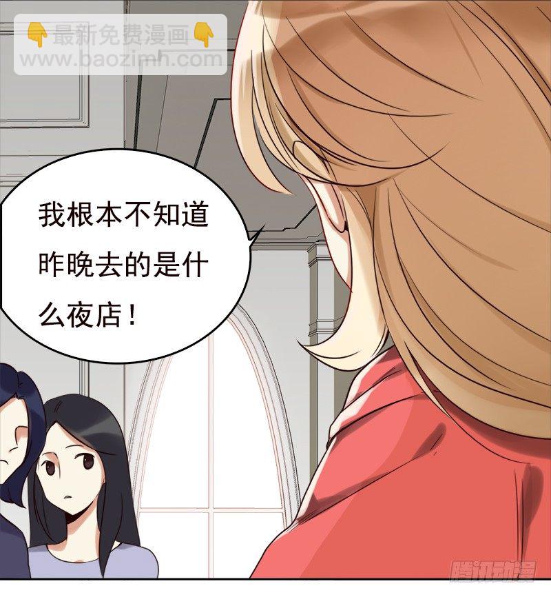 二十四话：无法阻挡的孽缘(1/2)-第25话