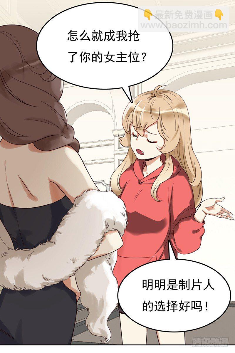 二十四话：无法阻挡的孽缘(1/2)-第25话