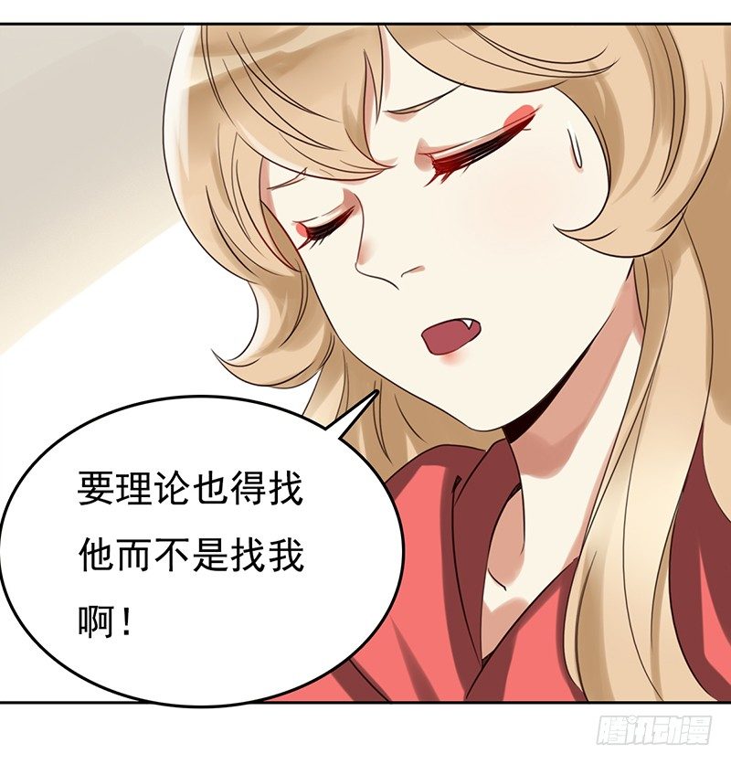 二十四话：无法阻挡的孽缘(1/2)-第25话