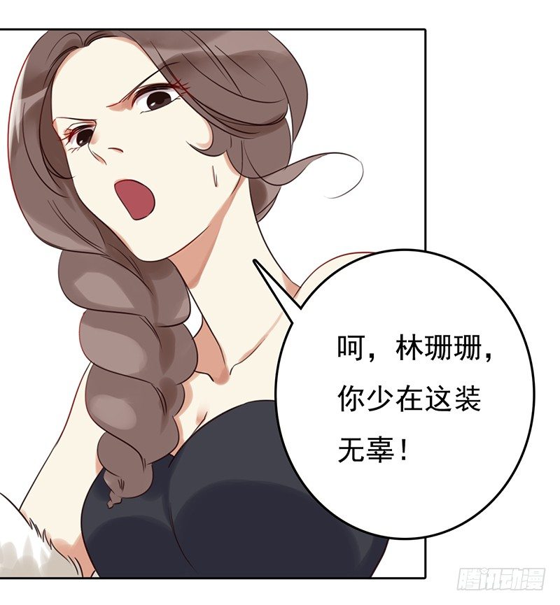 二十四话：无法阻挡的孽缘(1/2)-第25话