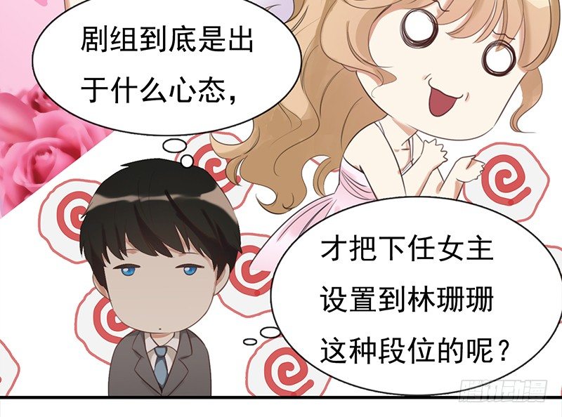 二十六话：尴尬的初次登台(1/2)-第27话