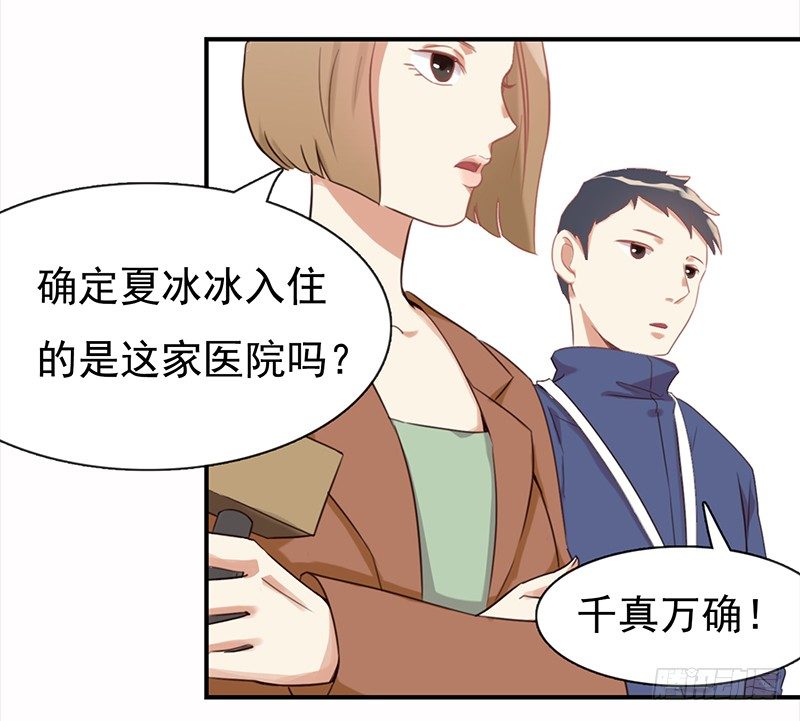 二十六话：尴尬的初次登台(1/2)-第27话