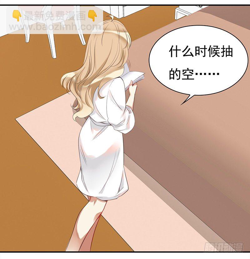 二十八话：人不为己 天诛地灭(1/2)-第29话