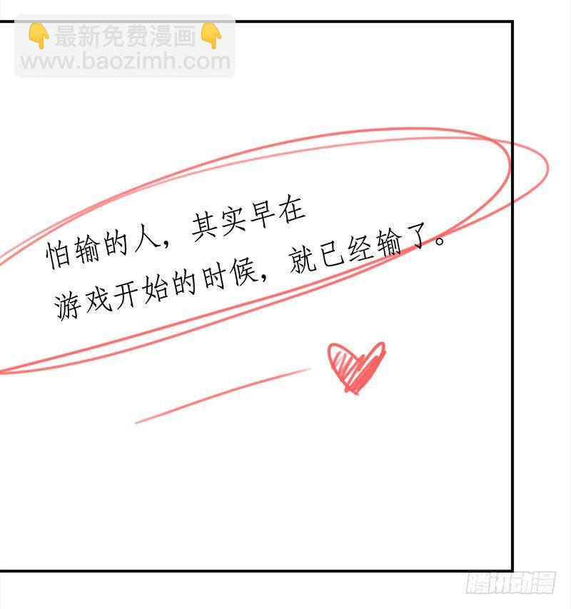 二十八话：人不为己 天诛地灭(1/2)-第29话