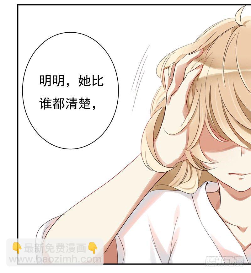 二十八话：人不为己 天诛地灭(1/2)-第29话