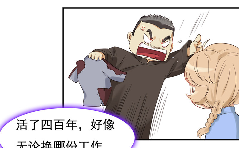 二十八话：人不为己 天诛地灭(1/2)-第29话