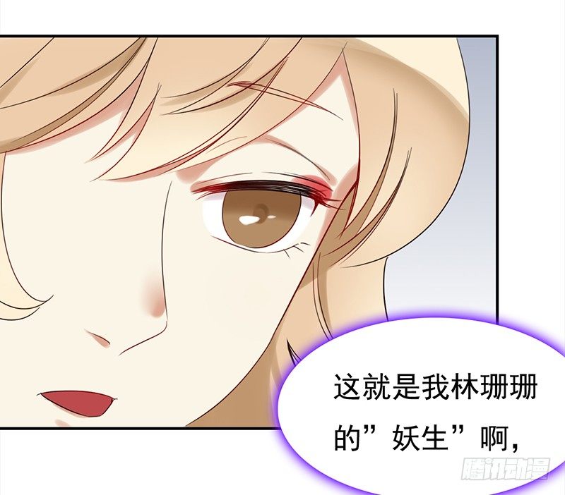 二十八话：人不为己 天诛地灭(1/2)-第29话