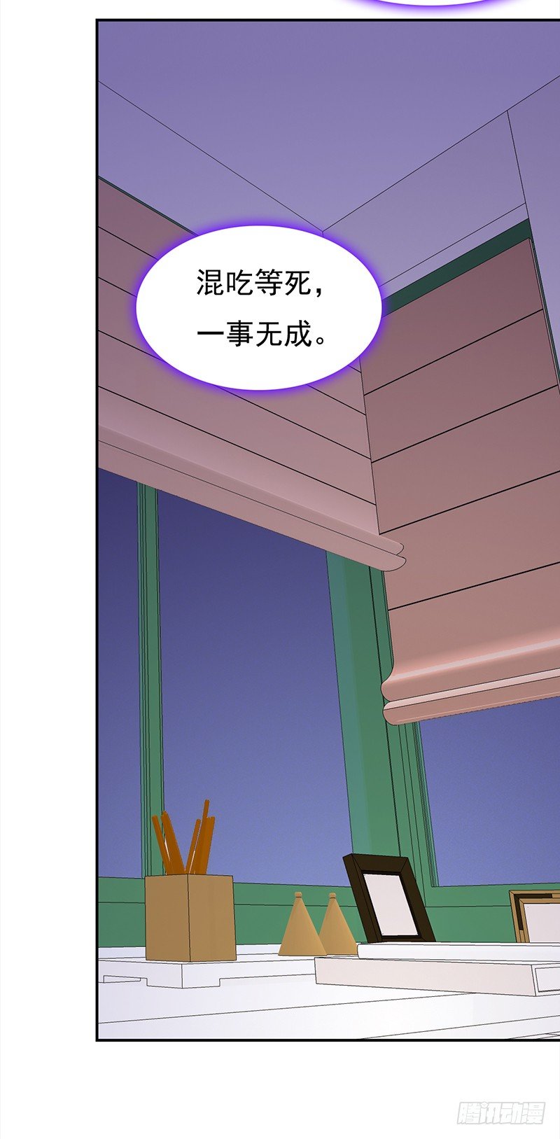 二十八话：人不为己 天诛地灭(1/2)-第29话