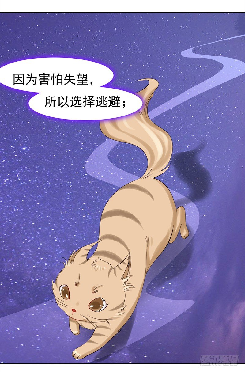 二十八话：人不为己 天诛地灭(1/2)-第29话