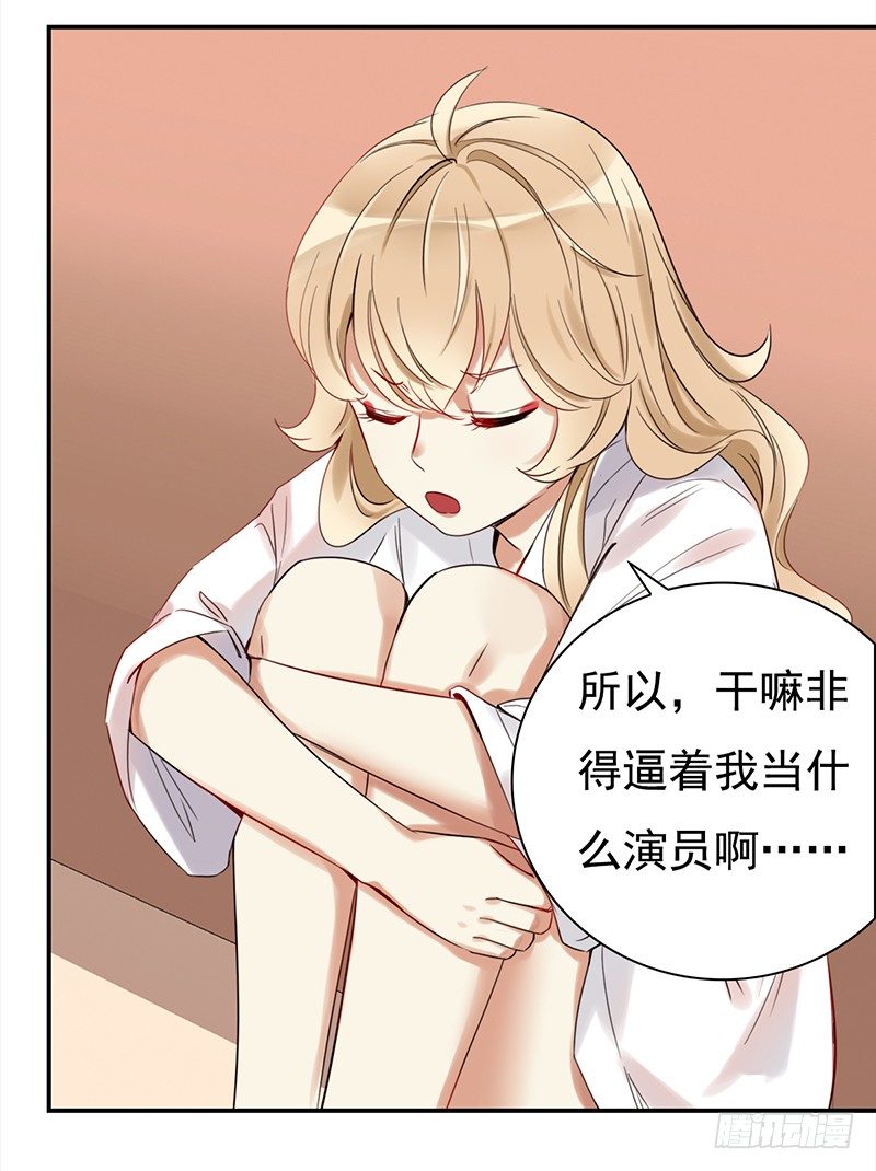 二十八话：人不为己 天诛地灭(1/2)-第29话