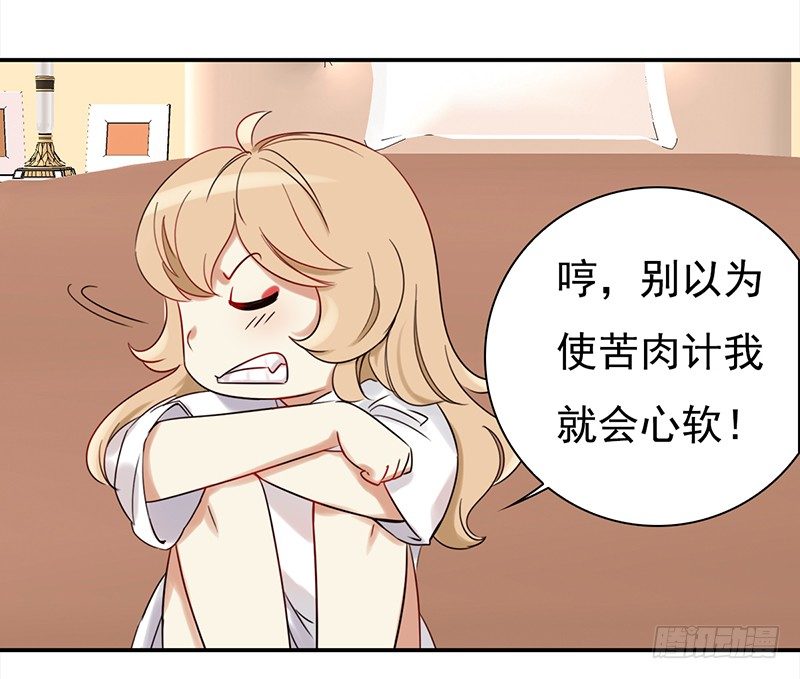 二十八话：人不为己 天诛地灭(1/2)-第29话